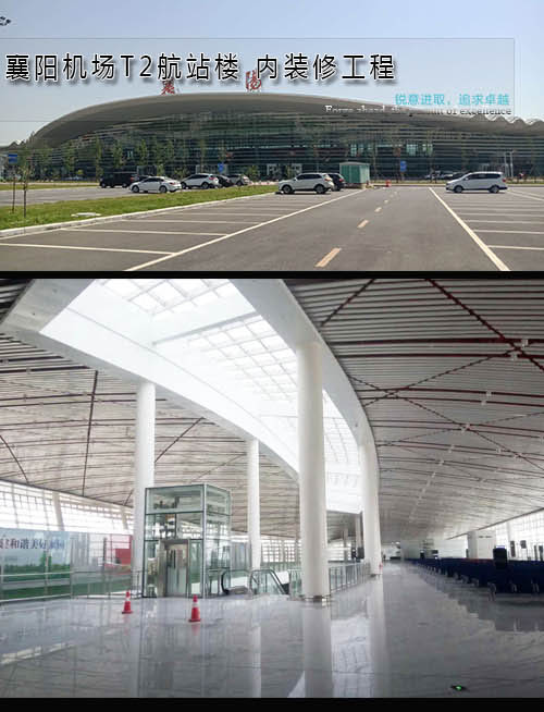 襄陽機(jī)場T2航站樓室內(nèi)裝修工程